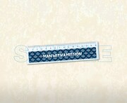 MAN WITH A MISSION「Take Me Under / Winding Road」TSUTAYA特典「狼定規」画像