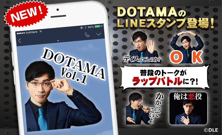 DOTAMAのLINEスタンプ告知バナー
