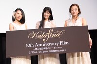 Kalafina