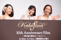 Kalafina