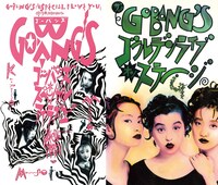 GO-BANG'S「GO-BANG'S 渋公スペシャル SPECIAL I LOVE YOU」「ザ・GO-BANG'S ゴールデン ライブ オン ステージ」ジャケット