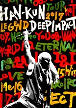 HAN-KUN「HAN-KUN TOUR 2017 LEGEND ～DEEP IMPACT～」ジャケット
