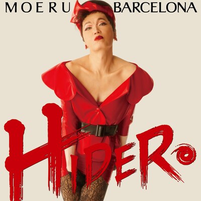 日出郎「燃える！バルセロナ」アナログ盤のジャケット。