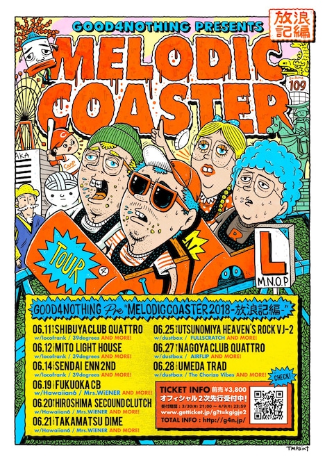 「GOOD4NOTHING pre『MELODIC-COASTER ～2018放浪記編～』」告知画像