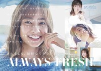 「ミュゼプラチナム」ビジュアル