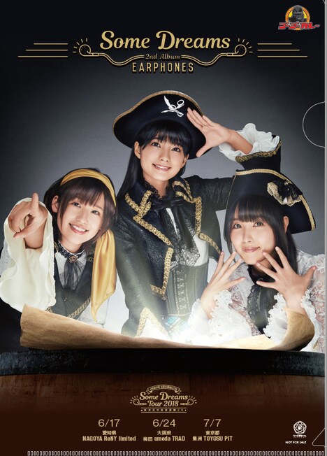 「イヤホンズカレー」特典クリアファイル見本