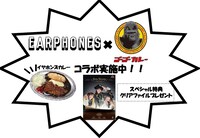 イヤホンズ×ゴーゴーカレー告知POP画像