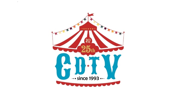 「CDTV祝25周年SP」ロゴ