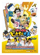 「ポチっと発明 ピカちんキット」ビジュアル