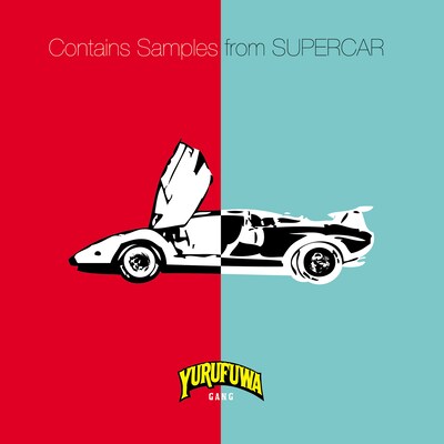 ゆるふわギャング「Contains Samples from SUPERCAR」ジャケット