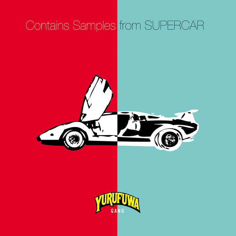ゆるふわギャング「Contains Samples from SUPERCAR」ジャケット