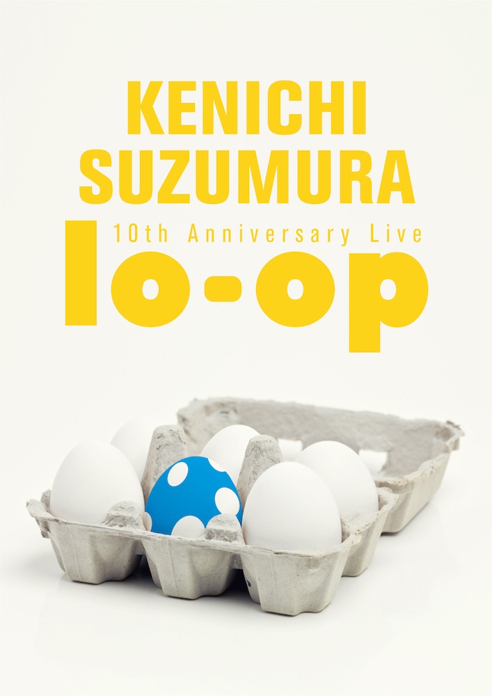 鈴村健一「鈴村健一 10th Anniversary Live "lo-op"」DVDジャケット