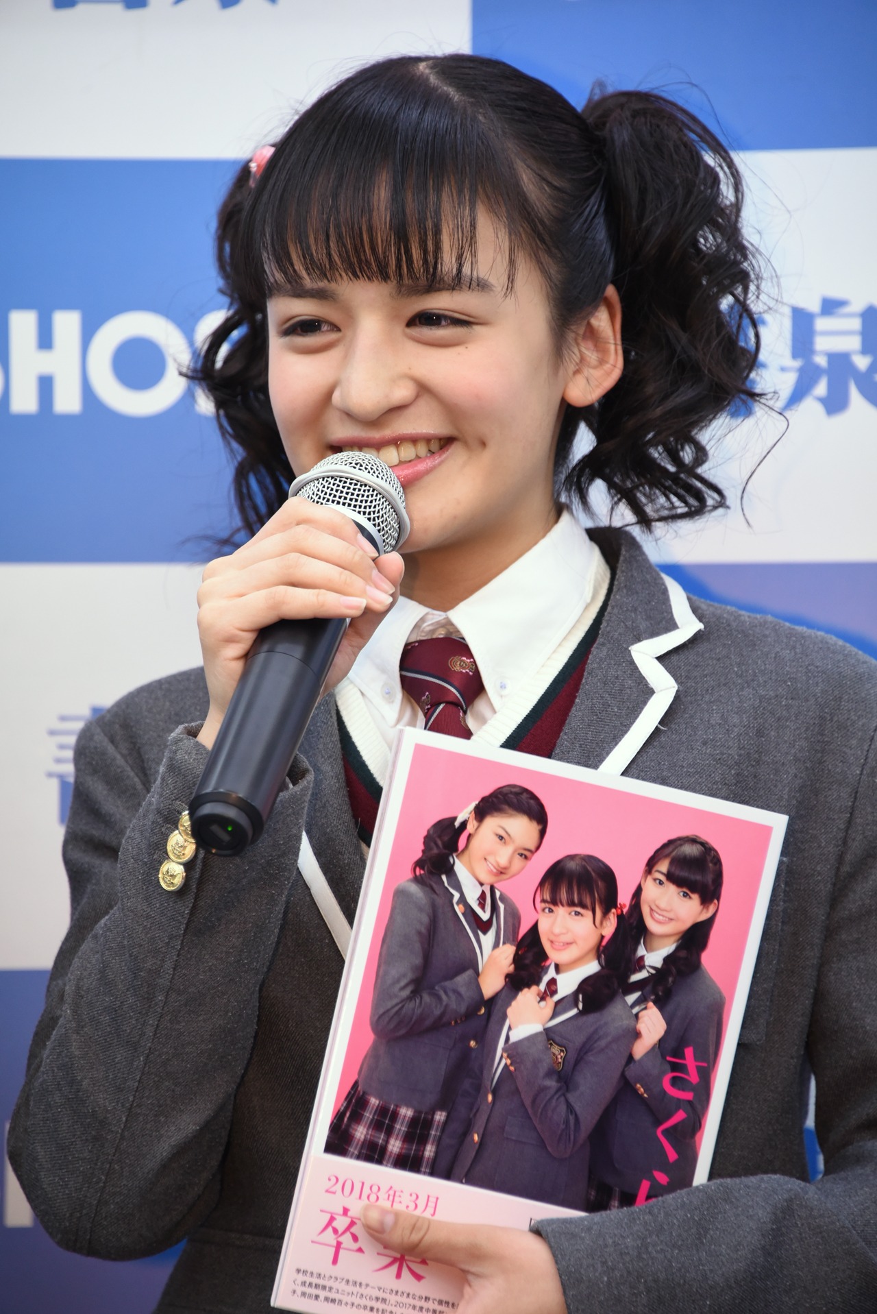 山出愛子
