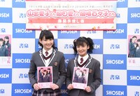 左から岡崎百々子、山出愛子。