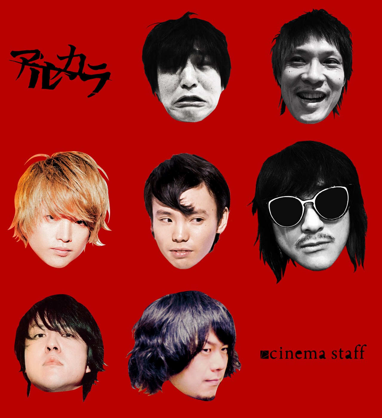 アルカラ×cinema staff、7人のビジュアル公開