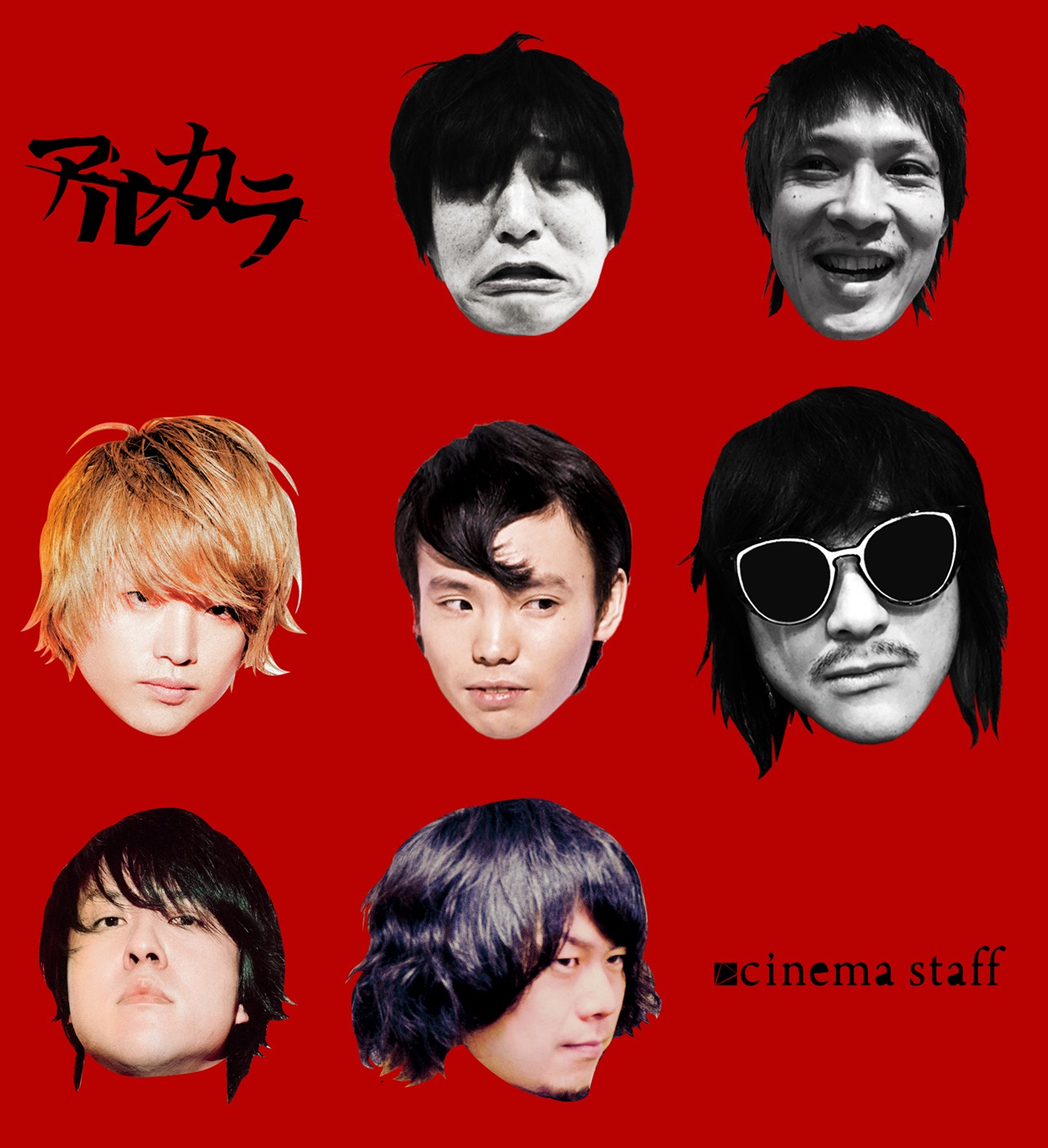 アルカラとcinema staffのコラボビジュアル。