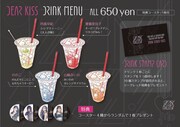 DEAR KISS×渋谷マルイコラボカフェのドリンクメニュー