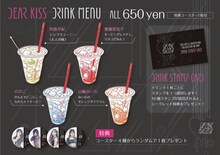 DEAR KISS×渋谷マルイコラボカフェのドリンクメニュー
