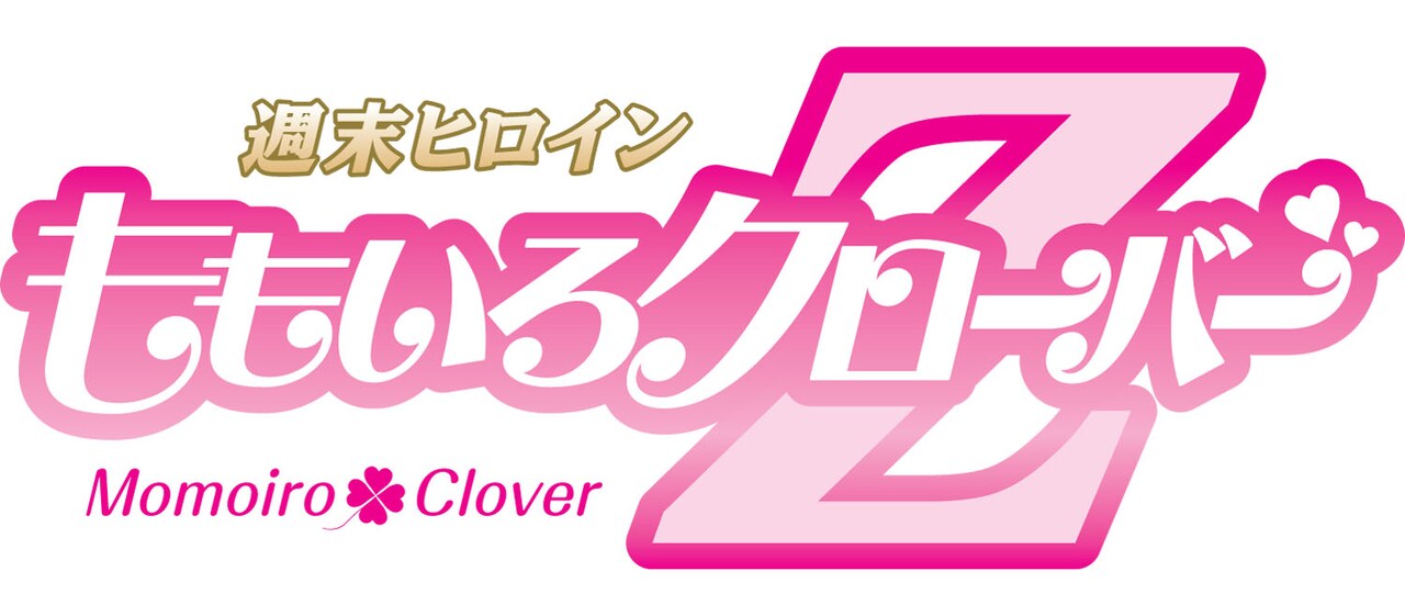 ももいろクローバーZロゴ - 「ももクロ 春の一大事2018」ニコ生