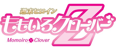 ももいろクローバーZロゴ