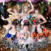 バンドじゃないもん！「BORN TO BE IDOL / 恋する完全犯罪」通常盤ジャケット
