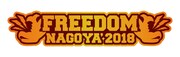 「FREEDOM NAGOYA 2018」ロゴ