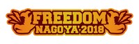 「FREEDOM NAGOYA 2018」ロゴ