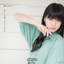 まねきケチャ「鏡の中から / あたしの残りぜんぶあげる」Type-Bジャケット