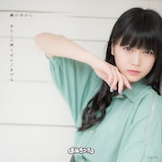 まねきケチャ「鏡の中から / あたしの残りぜんぶあげる」Type-Bジャケット