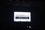「AKB48単独コンサート ～ジャーバージャって何？～」昼公演の様子。(c)AKS