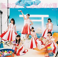 ばってん少女隊「無敵のビーナス」聴きんしゃい盤ジャケット