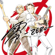 福山雅治「零 -ZERO-」ダウンロード用の配信ジャケット。