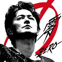 福山雅治「零 -ZERO-」サブスクリプションサービス用の配信ジャケット。