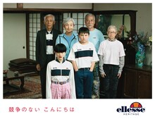 コムアイ（水曜日のカンパネラ）と「ellesse HERITAGE」のコラボプロジェクトビジュアル。