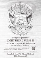 「LIGHTSHIP CRUISE III」フライヤー