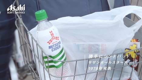 「三ツ矢andサザン2018『まっすぐな青春編』勝手にシンドバッド（1978年）」より。