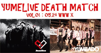 「YUMELIVE DEATH MATCH supported by 激ロック VOL.01」告知ビジュアル