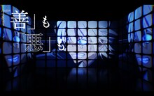 福山雅治「零 -ZERO-」MVのワンシーン。