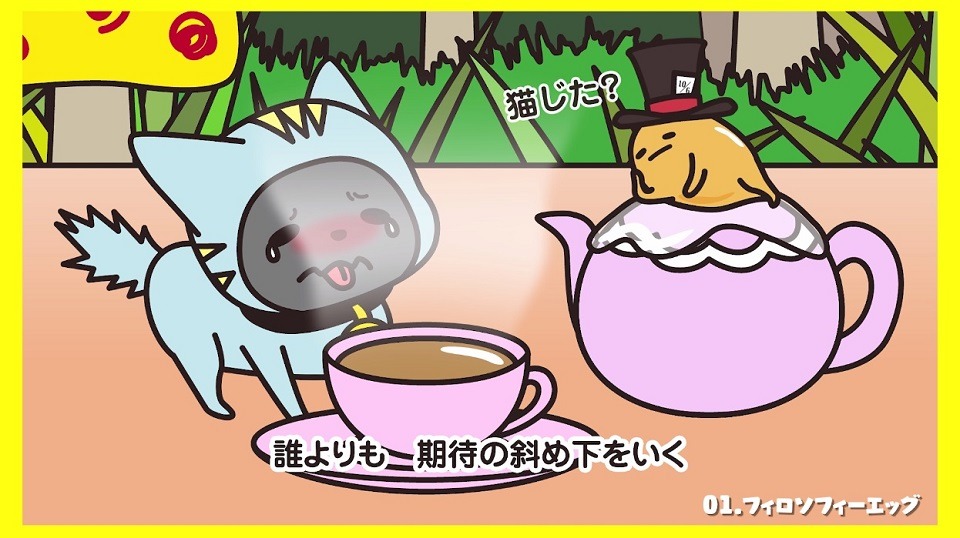 96猫「フィロソフィーエッグ」MVのワンシーン。