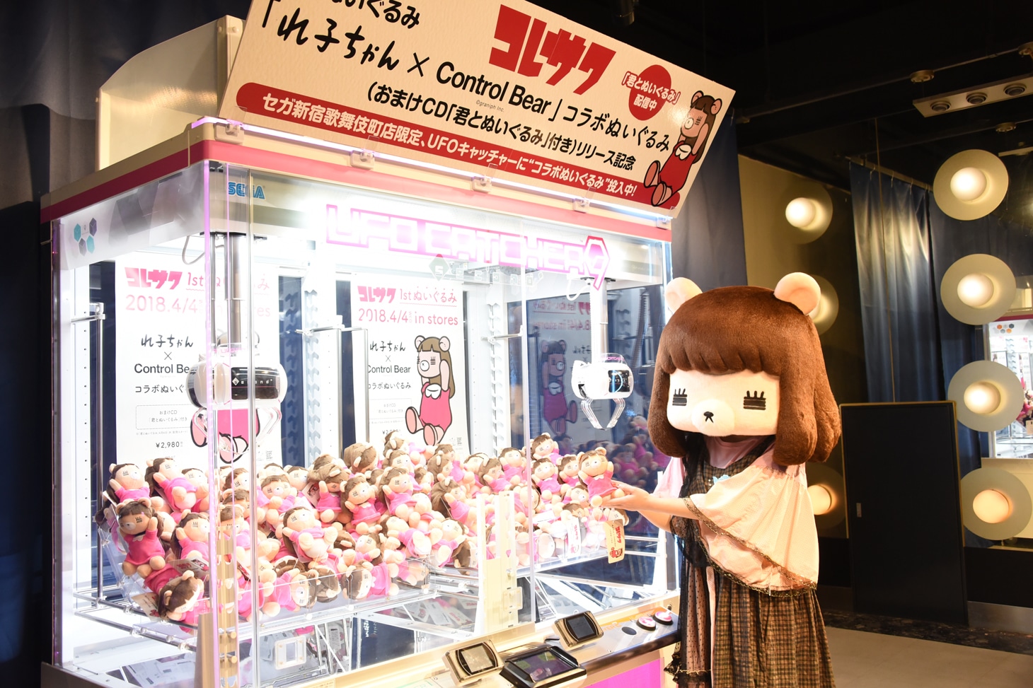 コレサワ