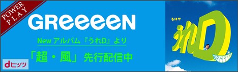 GReeeeN