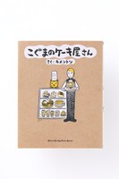 「こぐまのケーキ屋さん」表紙画像