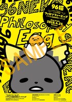 アニメイトで特典として付属するポスター。