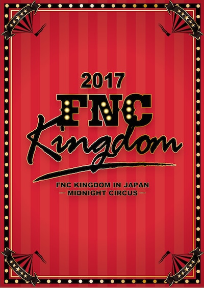 V.A.「2017 FNC KINGDOM IN JAPAN -MIDNIGHT CIRCUS-」ジャケット