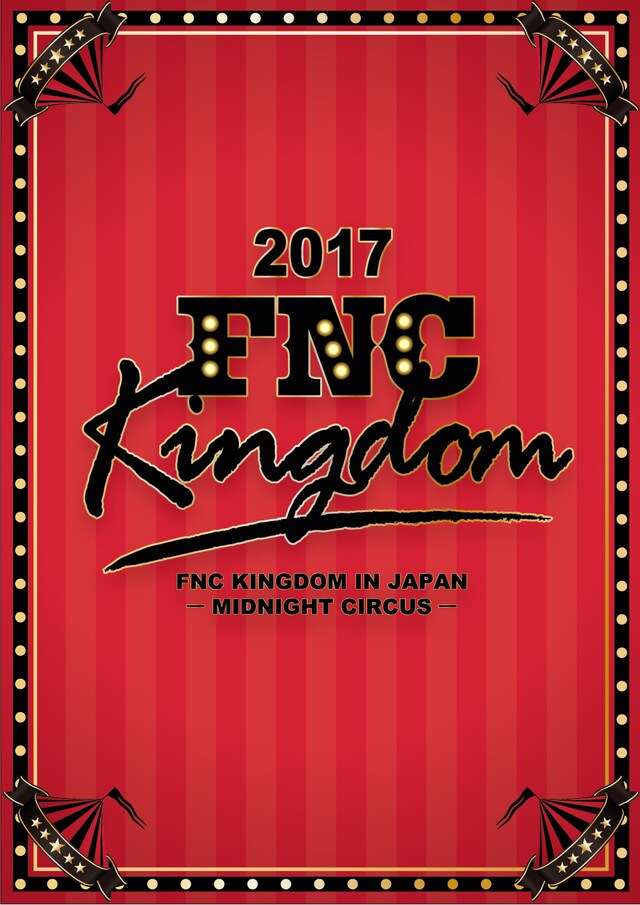 V.A.「2017 FNC KINGDOM IN JAPAN -MIDNIGHT CIRCUS-」ジャケット