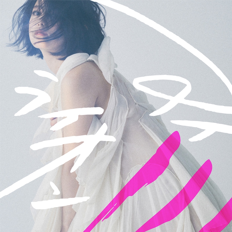 AIMI「アイミライオン」ジャケット