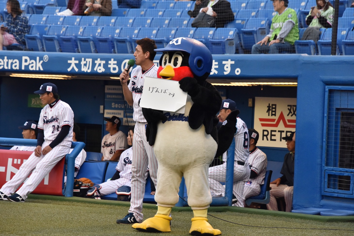 つば九郎