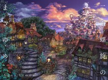 Aqua Timez「二重螺旋のまさゆめ」teamAQUA限定盤ジャケット