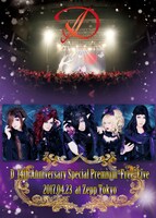 D「D 14th Anniversary Special Premium "Free" Live  2017.4.23 at  Zepp Tokyo」通常盤ジャケット