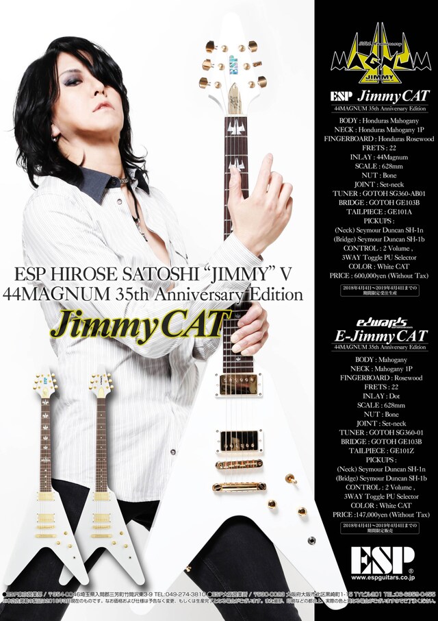「JimmyCAT -44MAGNUM 35th Anniversary Edition-」フライヤー